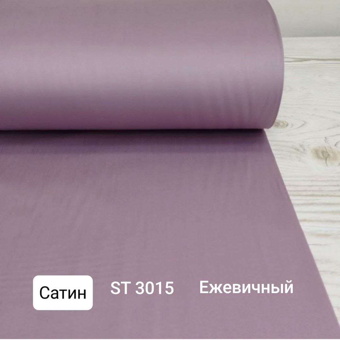 № 12СO Сатин однотон - Ежевичный