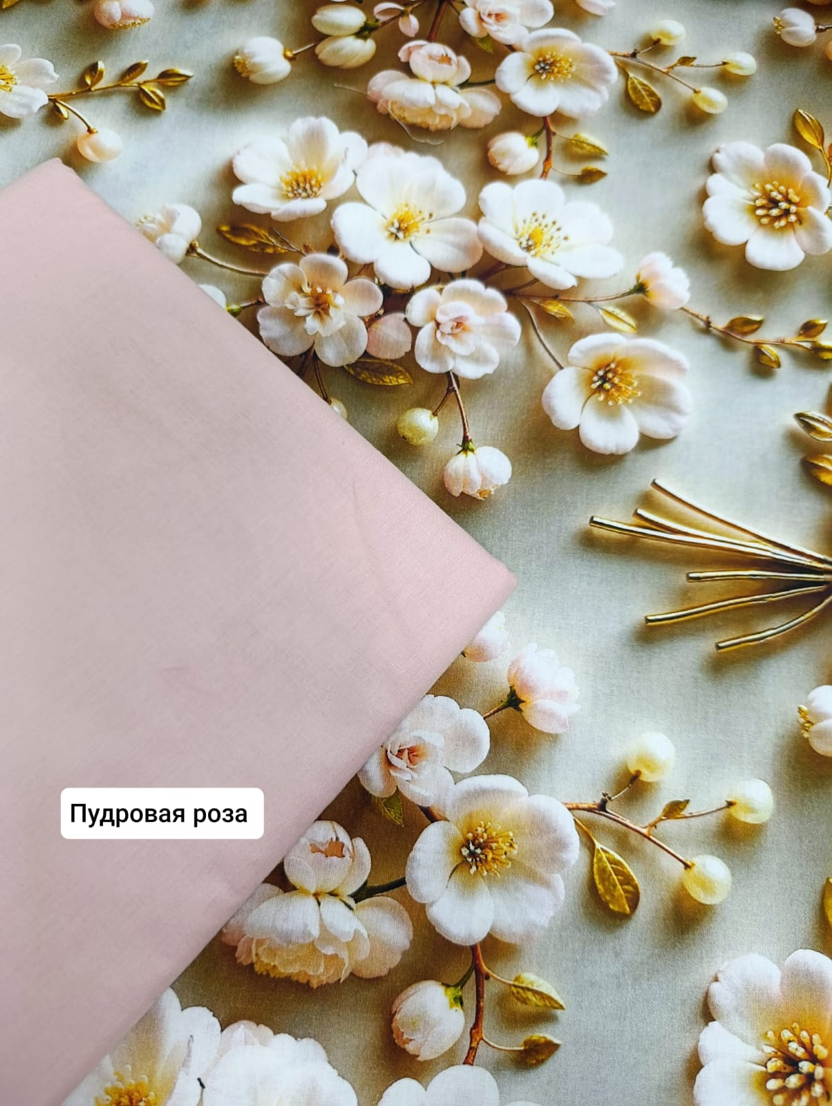 №38-5Д, Поплин 5 Д Золотой букет