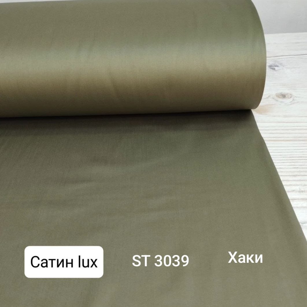 № 14СO Сатин однотон - Хаки