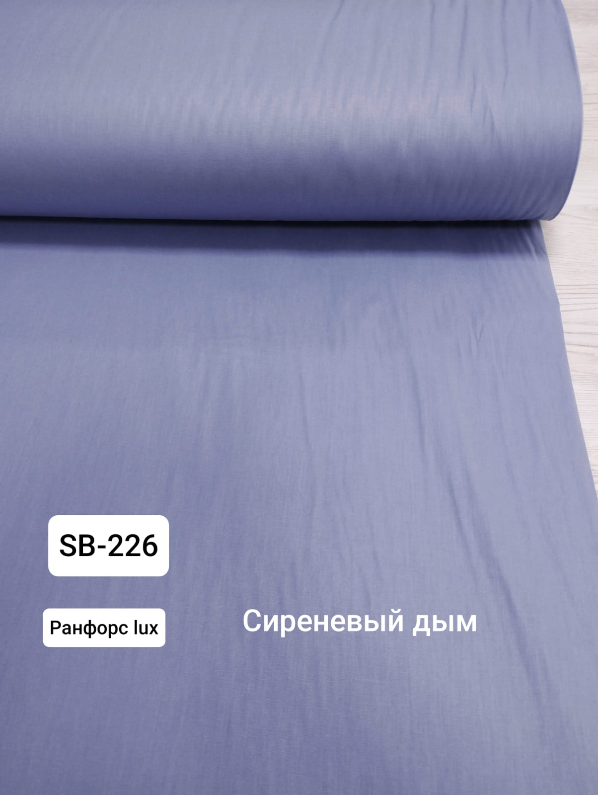 № 58А Поплин однотон - Сиреневый дым