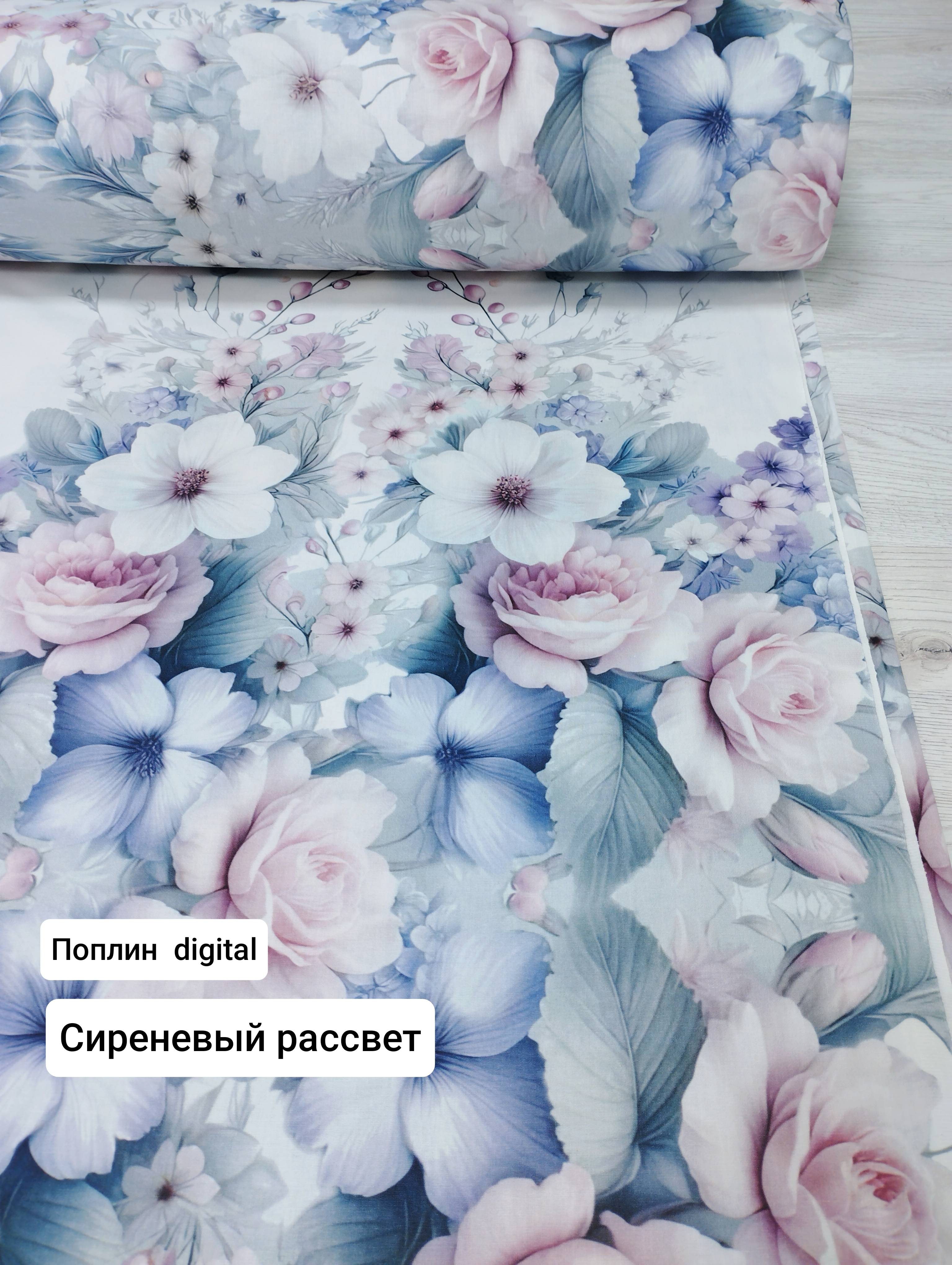 № 41ПД Поплин digital Сиреневый рассвет