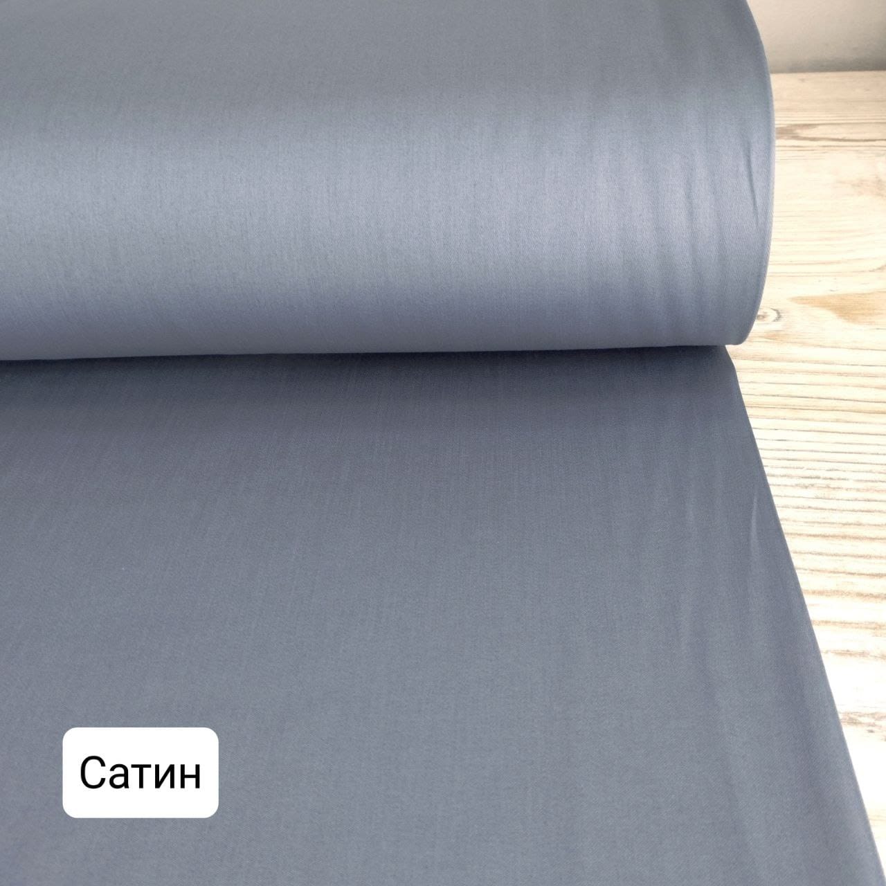 № 10СO Сатин однотон - Серо-синий