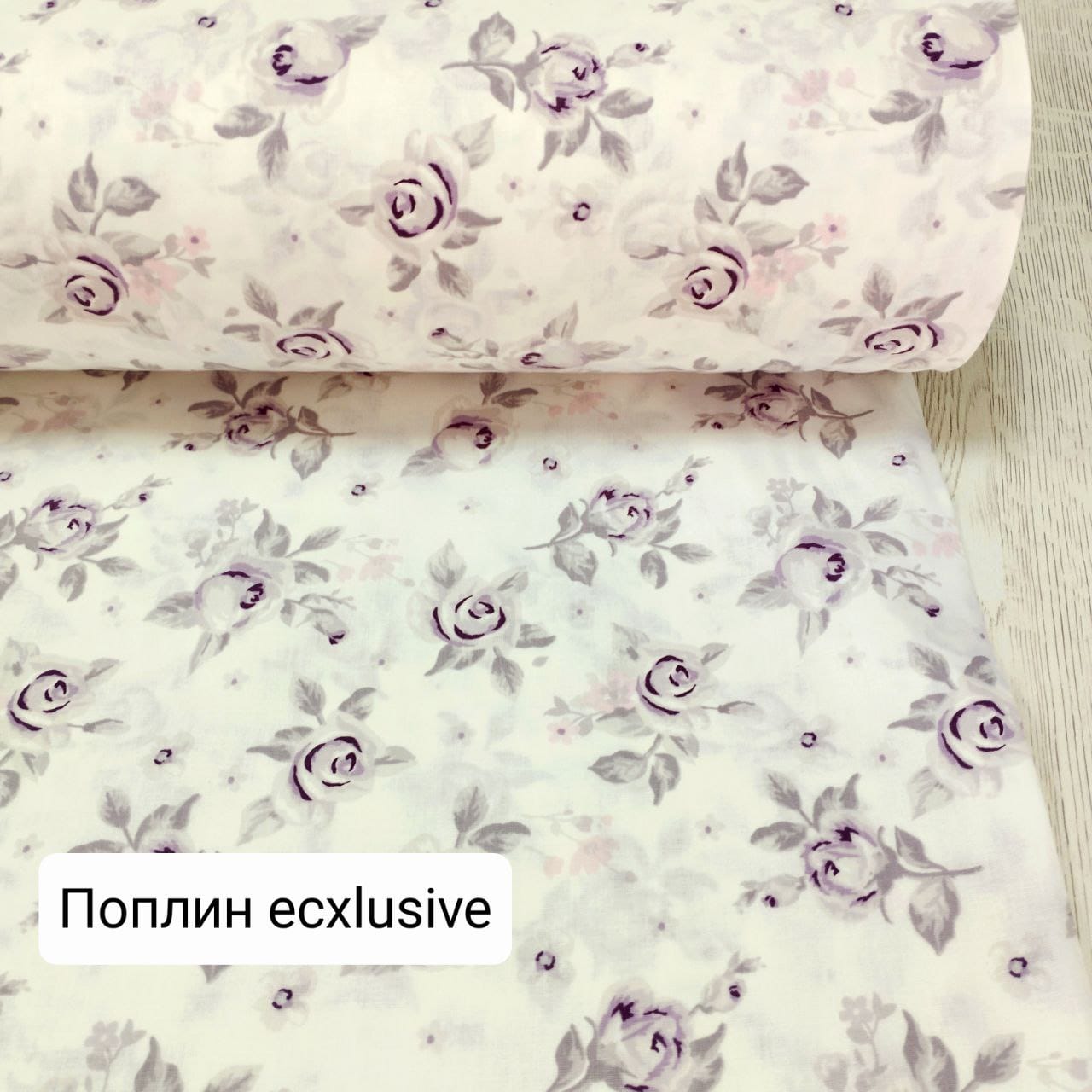 № 36ПП Поплин премиум -  Розочка, сиреневая
