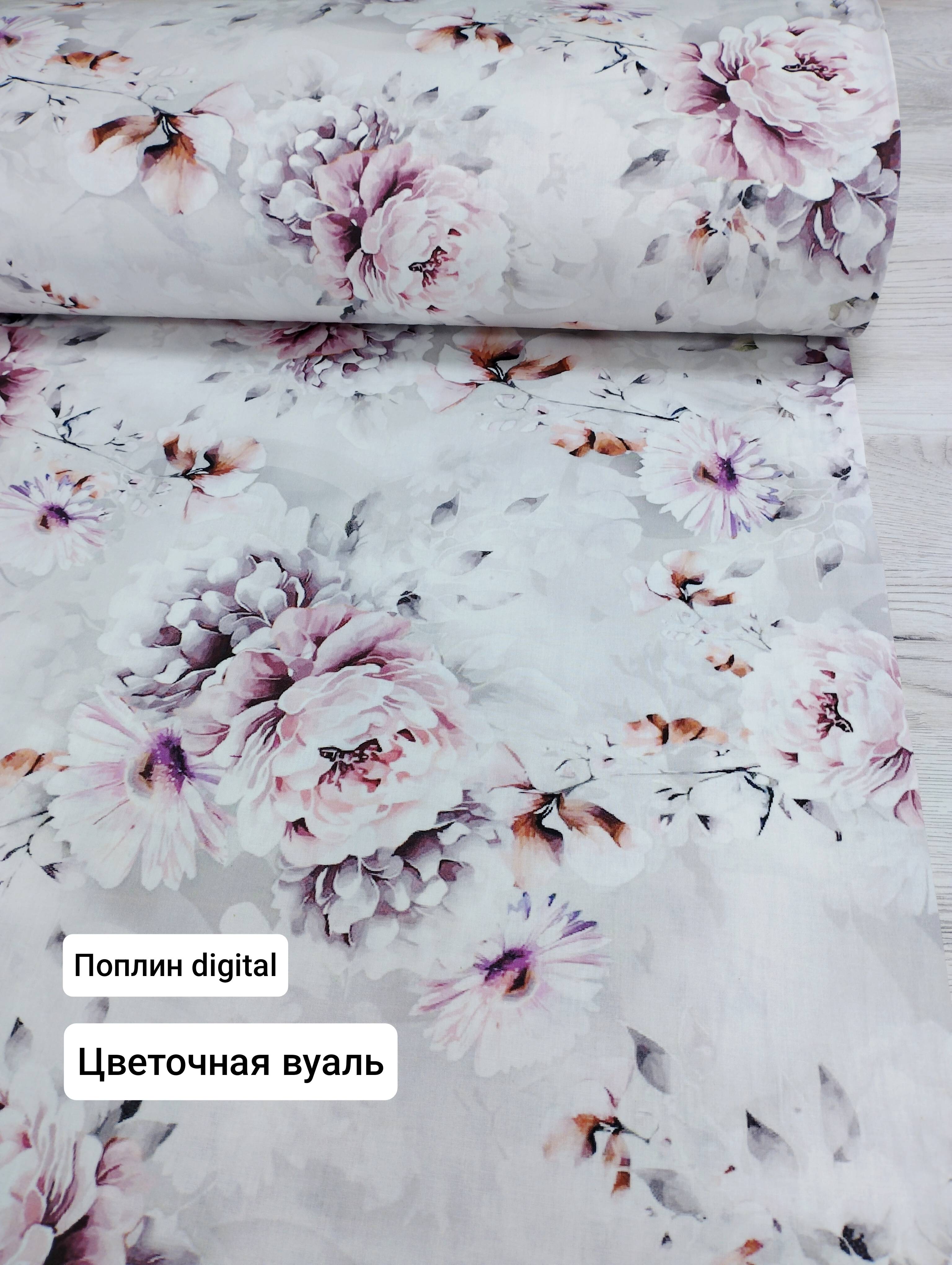 № 40ПД Поплин digital - Цветочная вуаль