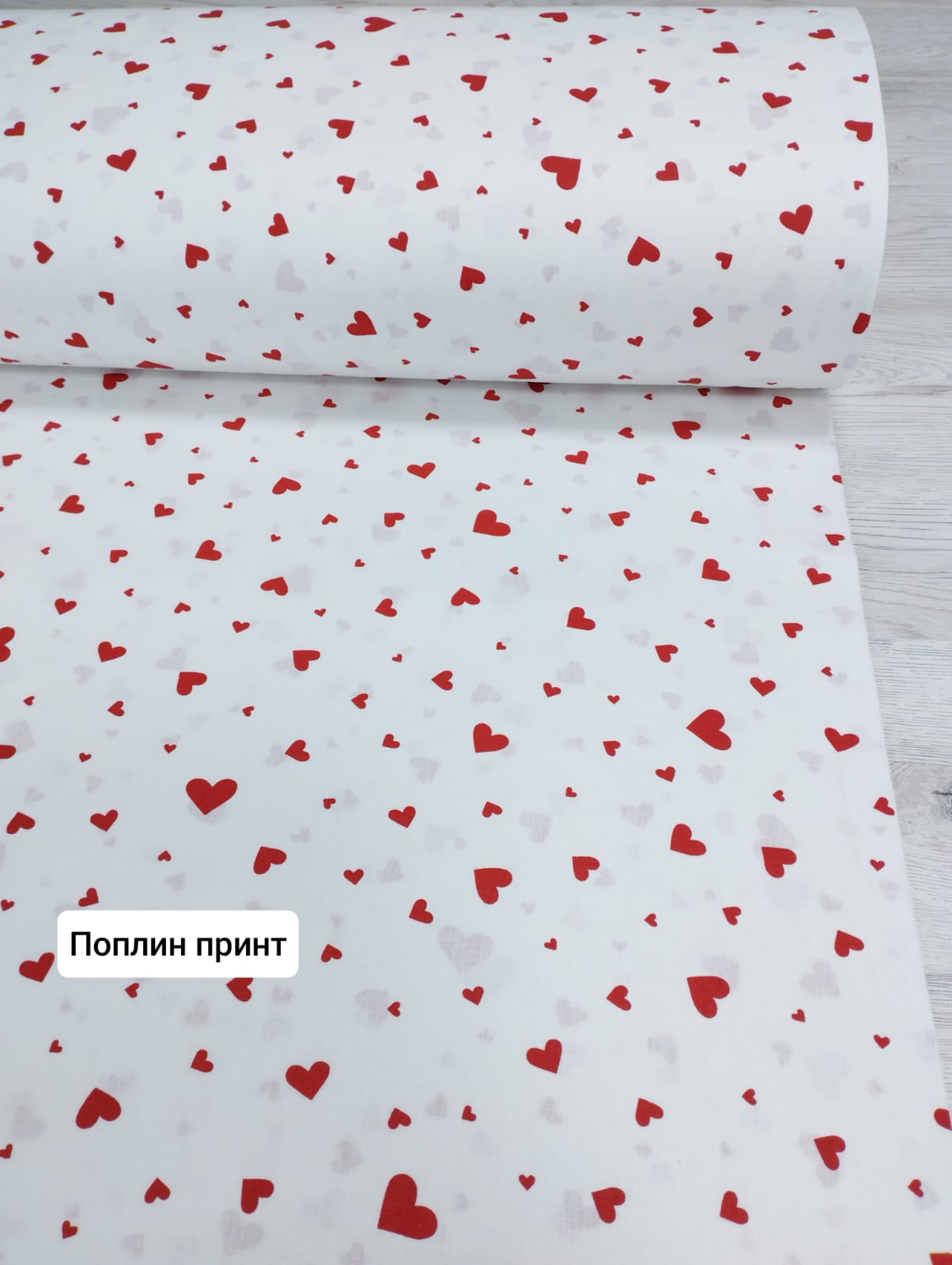 № 114П Попплин принт Маленькие Сердечки №-2