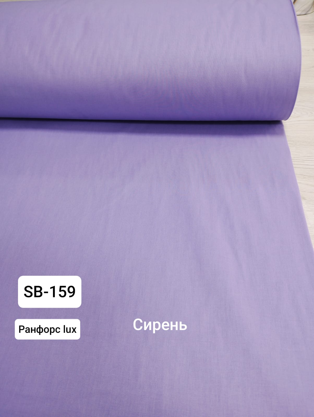 № 38А Поплин однотон - Сирень