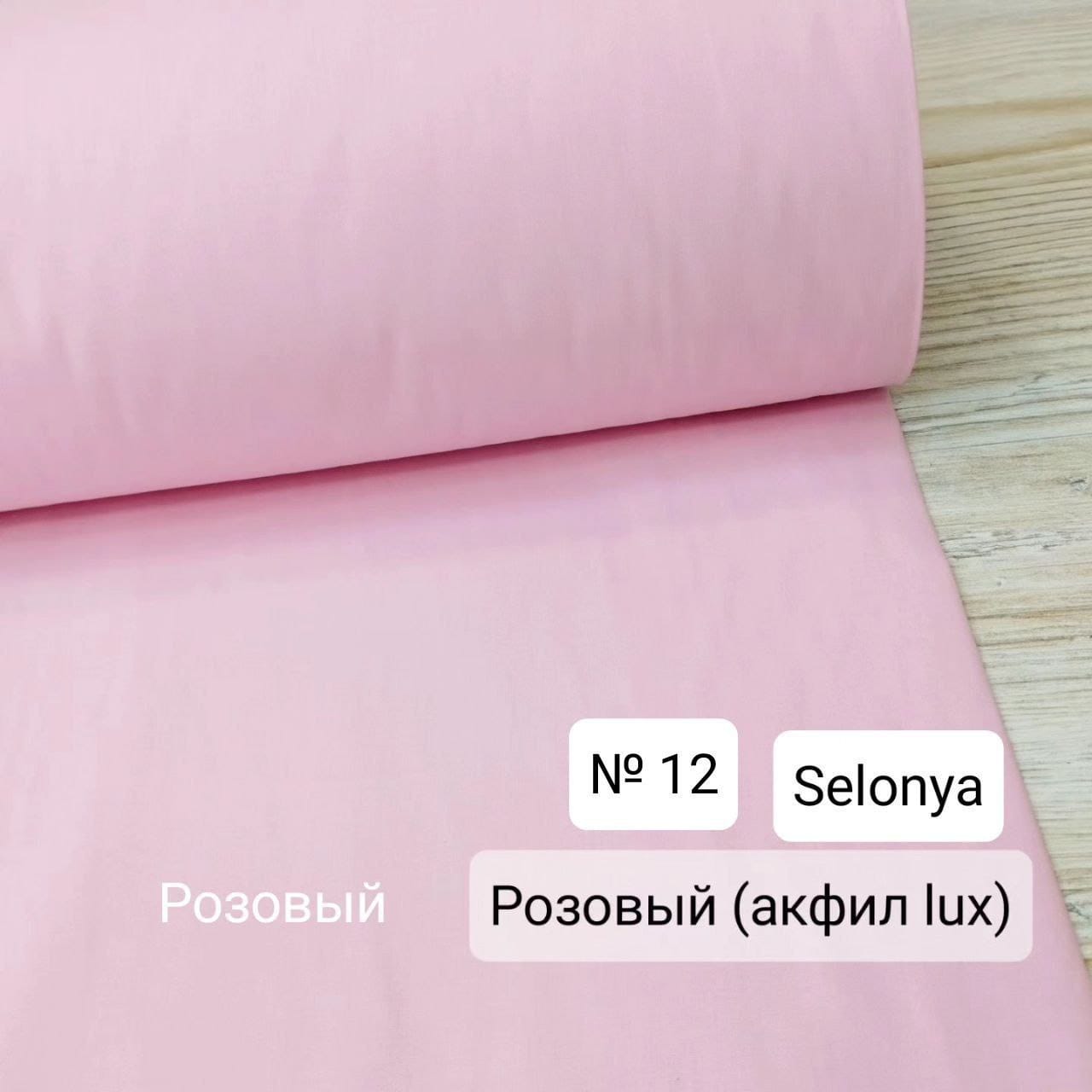 №20А - Ранфорс однотон - Розовый