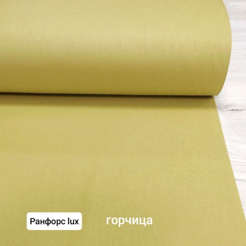 №55А Ранфорс однотон - Горчица
