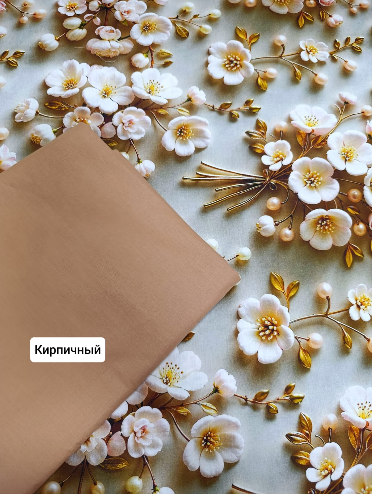 №38-5Д, Ранфорс 5 Д Золотой букет
