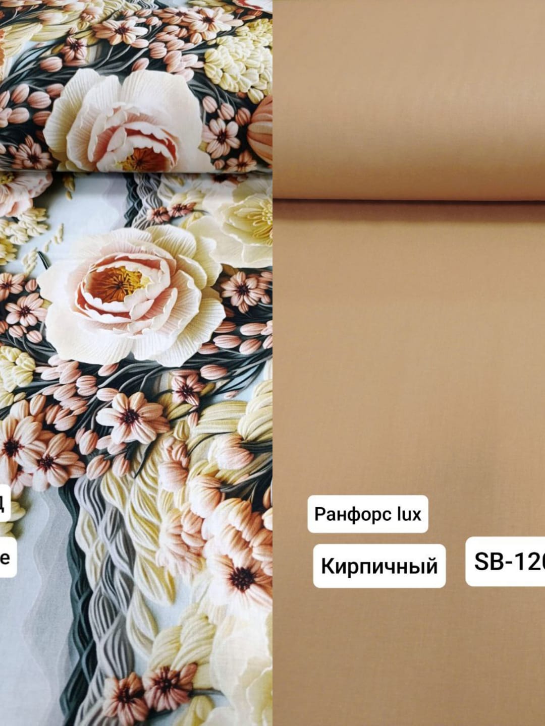 №31-5Д, Ранфорс 5Д, Цветение