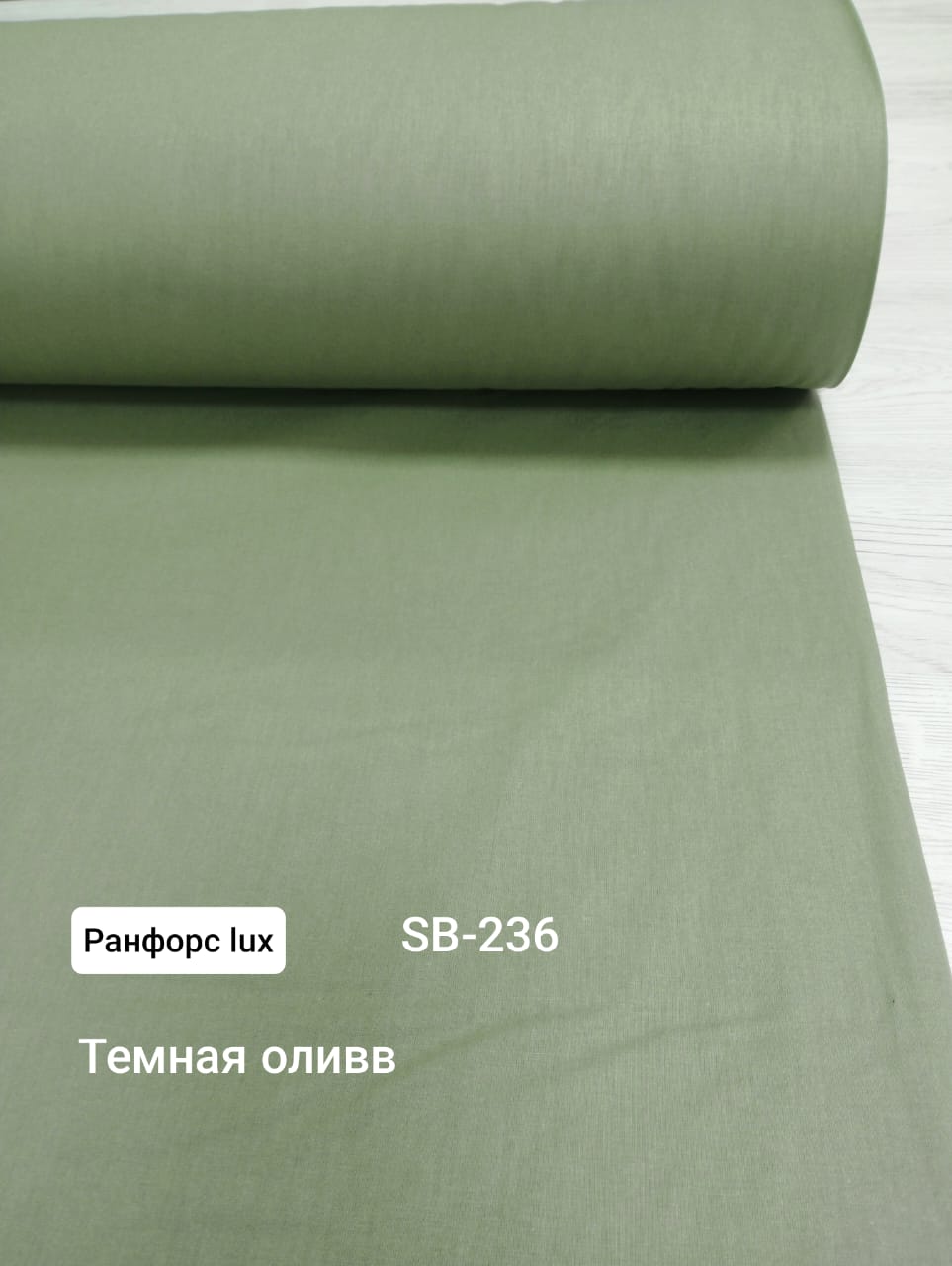 №60А Ранфорс однотон Темная олива