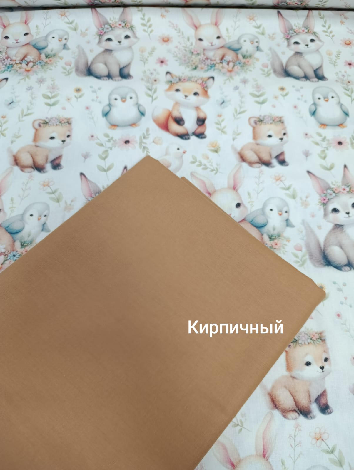 №6 ПДП - Поплин digital премиум - Зверята