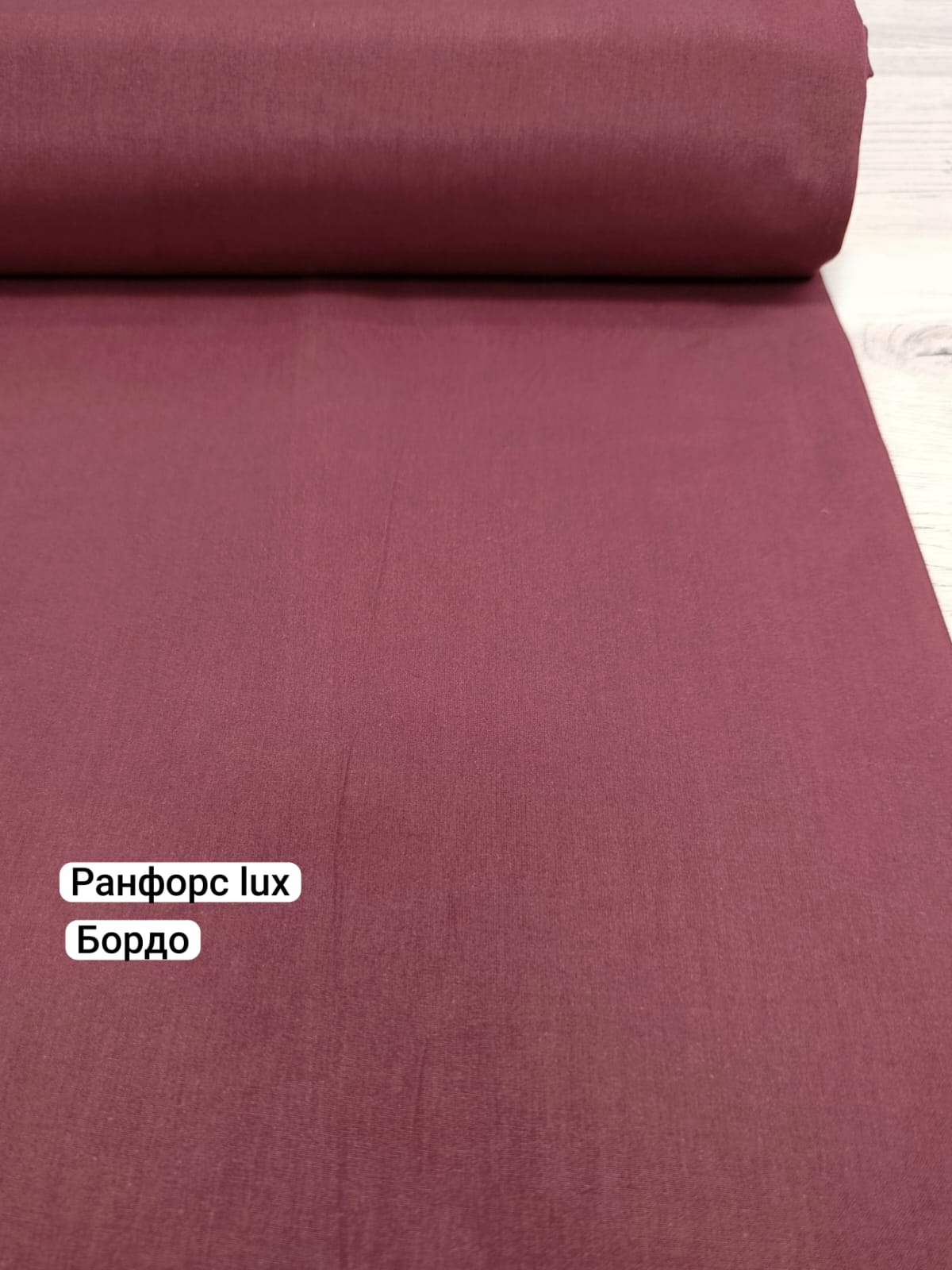 № 35А Ранфорс однотон -  Бордо