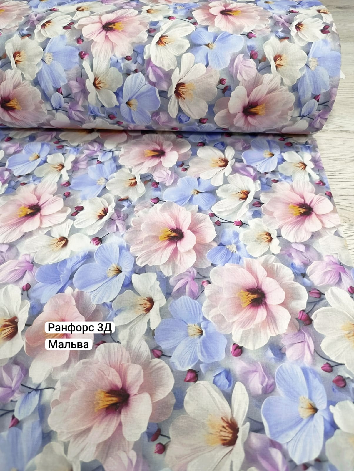 №3-3Д Ранфорс 3Д - Мальва